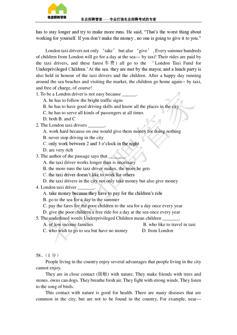英语专项-阅读理解100冲刺题库_2025春招题库汇总_快消题库-2_2023快消合集(17家持续更新中）_2023玛氏最新题库_1-玛氏练习题库_23英语阅读理解练习题库