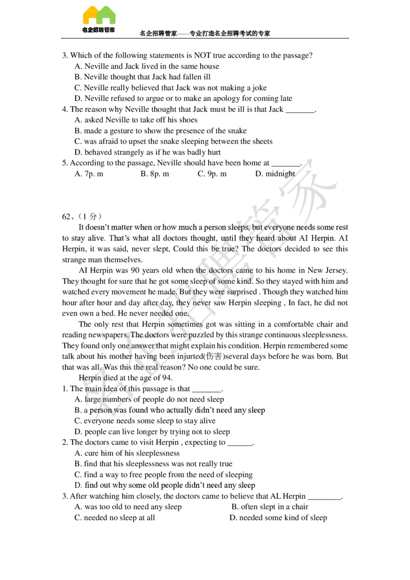 英语专项-阅读理解100冲刺题库_2025春招题库汇总_快消题库-2_2023快消合集(17家持续更新中）_2023玛氏最新题库_1-玛氏练习题库_23英语阅读理解练习题库
