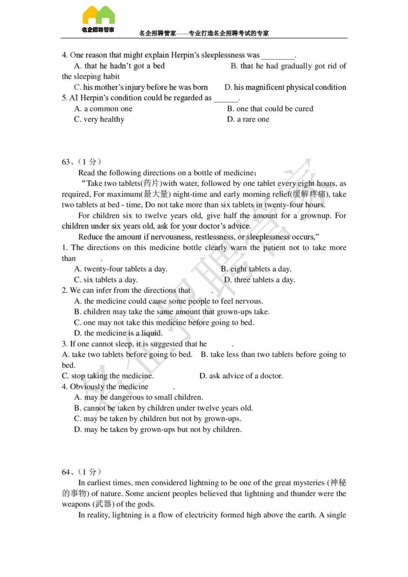 英语专项-阅读理解100冲刺题库_2025春招题库汇总_快消题库-2_2023快消合集(17家持续更新中）_2023玛氏最新题库_1-玛氏练习题库_23英语阅读理解练习题库