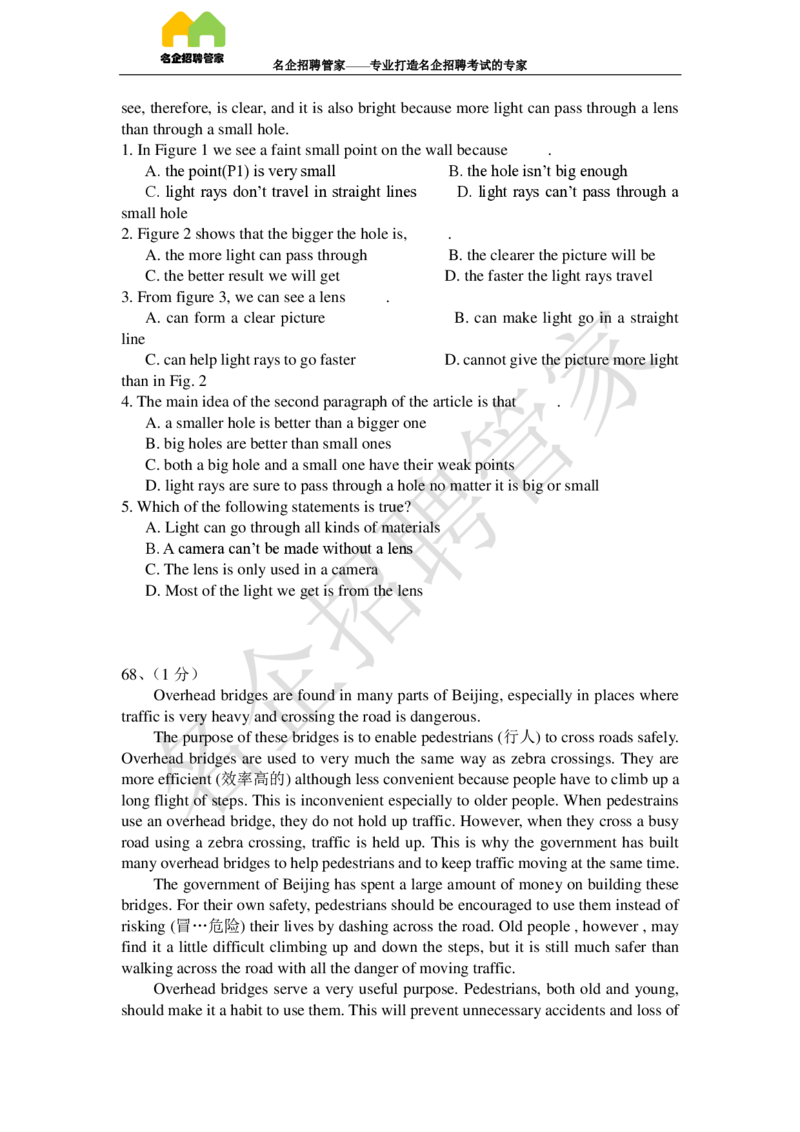 英语专项-阅读理解100冲刺题库_2025春招题库汇总_快消题库-2_2023快消合集(17家持续更新中）_2023玛氏最新题库_1-玛氏练习题库_23英语阅读理解练习题库
