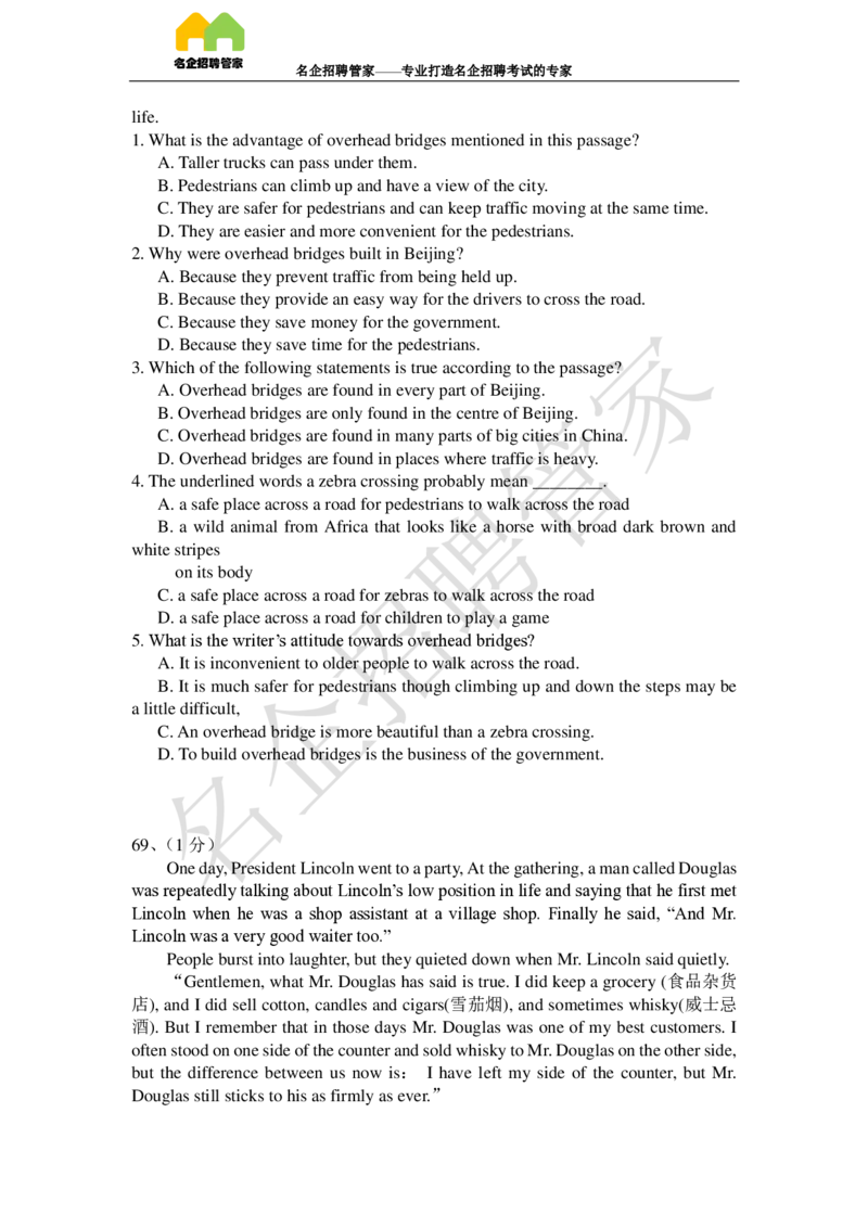 英语专项-阅读理解100冲刺题库_2025春招题库汇总_快消题库-2_2023快消合集(17家持续更新中）_2023玛氏最新题库_1-玛氏练习题库_23英语阅读理解练习题库