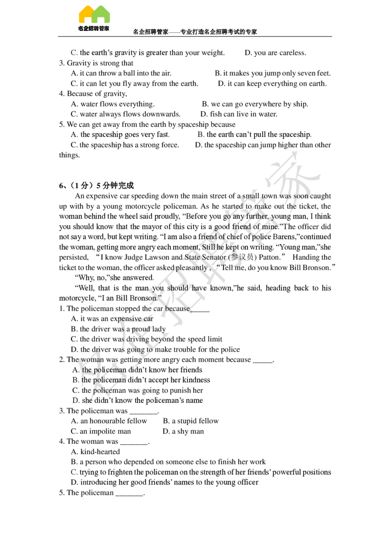 英语专项-阅读理解100冲刺题库_2025春招题库汇总_快消题库-2_2023快消合集(17家持续更新中）_2023玛氏最新题库_1-玛氏练习题库_23英语阅读理解练习题库