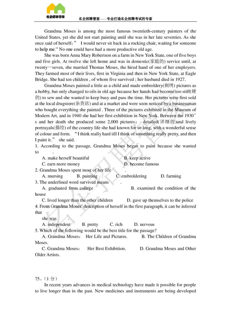 英语专项-阅读理解100冲刺题库_2025春招题库汇总_快消题库-2_2023快消合集(17家持续更新中）_2023玛氏最新题库_1-玛氏练习题库_23英语阅读理解练习题库