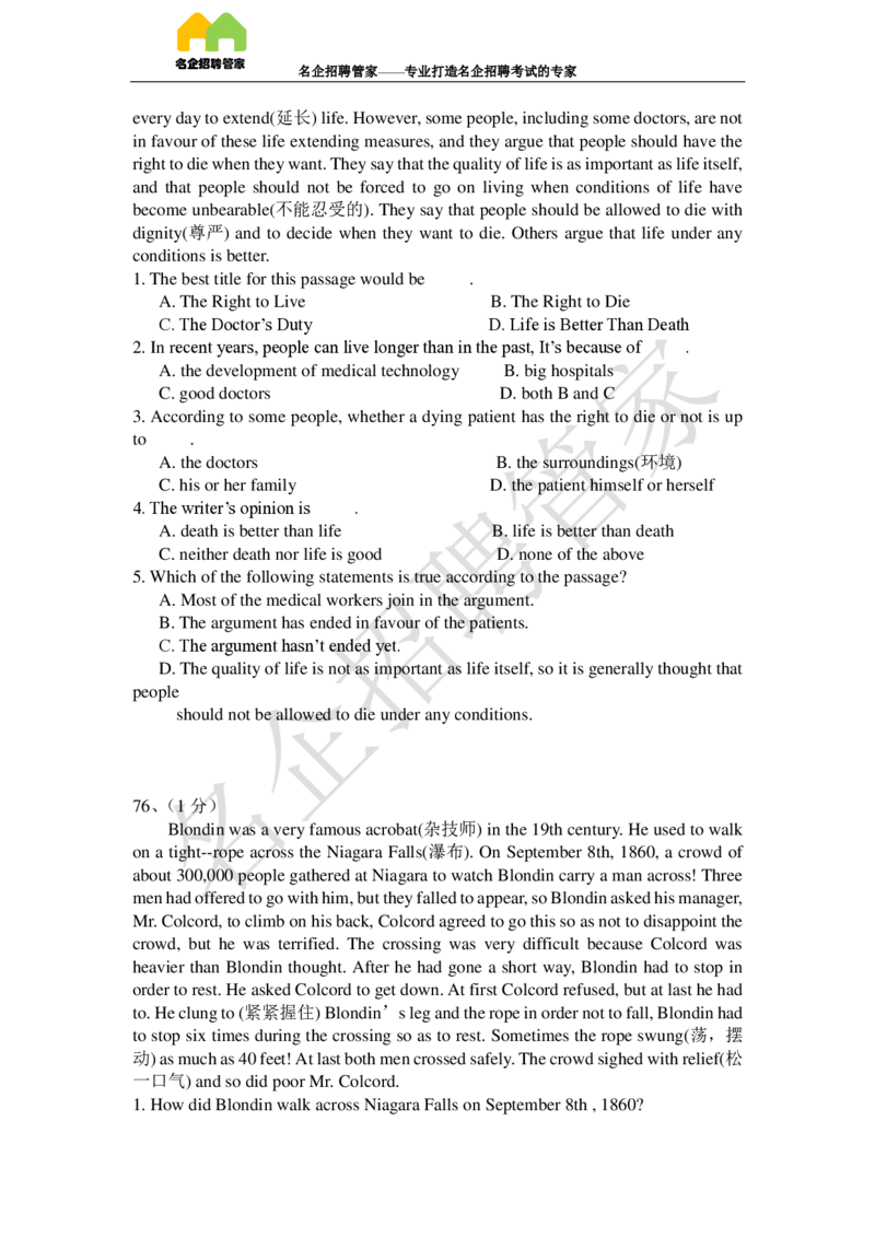 英语专项-阅读理解100冲刺题库_2025春招题库汇总_快消题库-2_2023快消合集(17家持续更新中）_2023玛氏最新题库_1-玛氏练习题库_23英语阅读理解练习题库