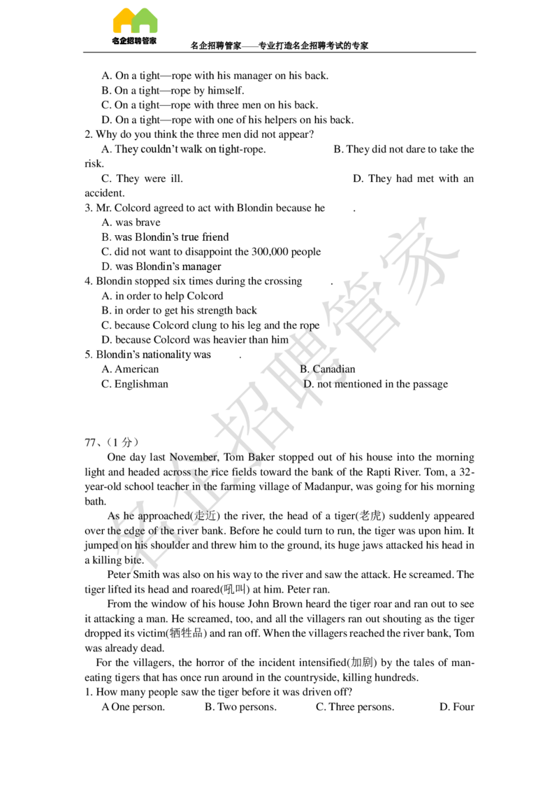 英语专项-阅读理解100冲刺题库_2025春招题库汇总_快消题库-2_2023快消合集(17家持续更新中）_2023玛氏最新题库_1-玛氏练习题库_23英语阅读理解练习题库