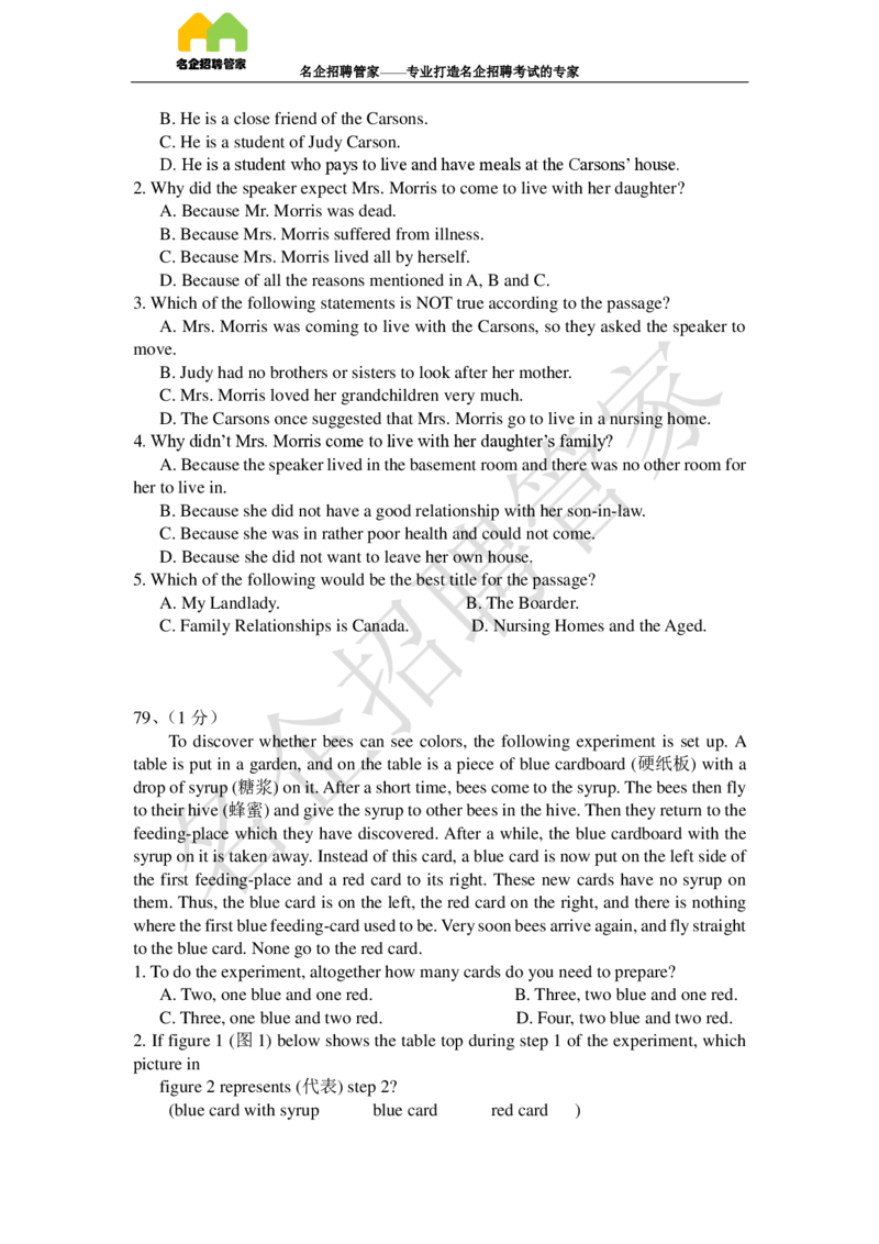 英语专项-阅读理解100冲刺题库_2025春招题库汇总_快消题库-2_2023快消合集(17家持续更新中）_2023玛氏最新题库_1-玛氏练习题库_23英语阅读理解练习题库