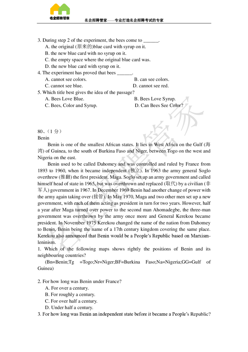 英语专项-阅读理解100冲刺题库_2025春招题库汇总_快消题库-2_2023快消合集(17家持续更新中）_2023玛氏最新题库_1-玛氏练习题库_23英语阅读理解练习题库