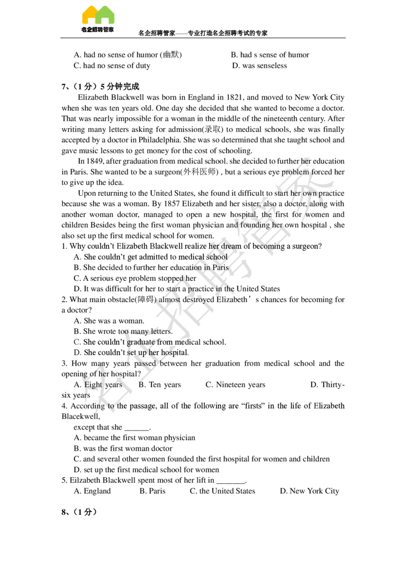 英语专项-阅读理解100冲刺题库_2025春招题库汇总_快消题库-2_2023快消合集(17家持续更新中）_2023玛氏最新题库_1-玛氏练习题库_23英语阅读理解练习题库
