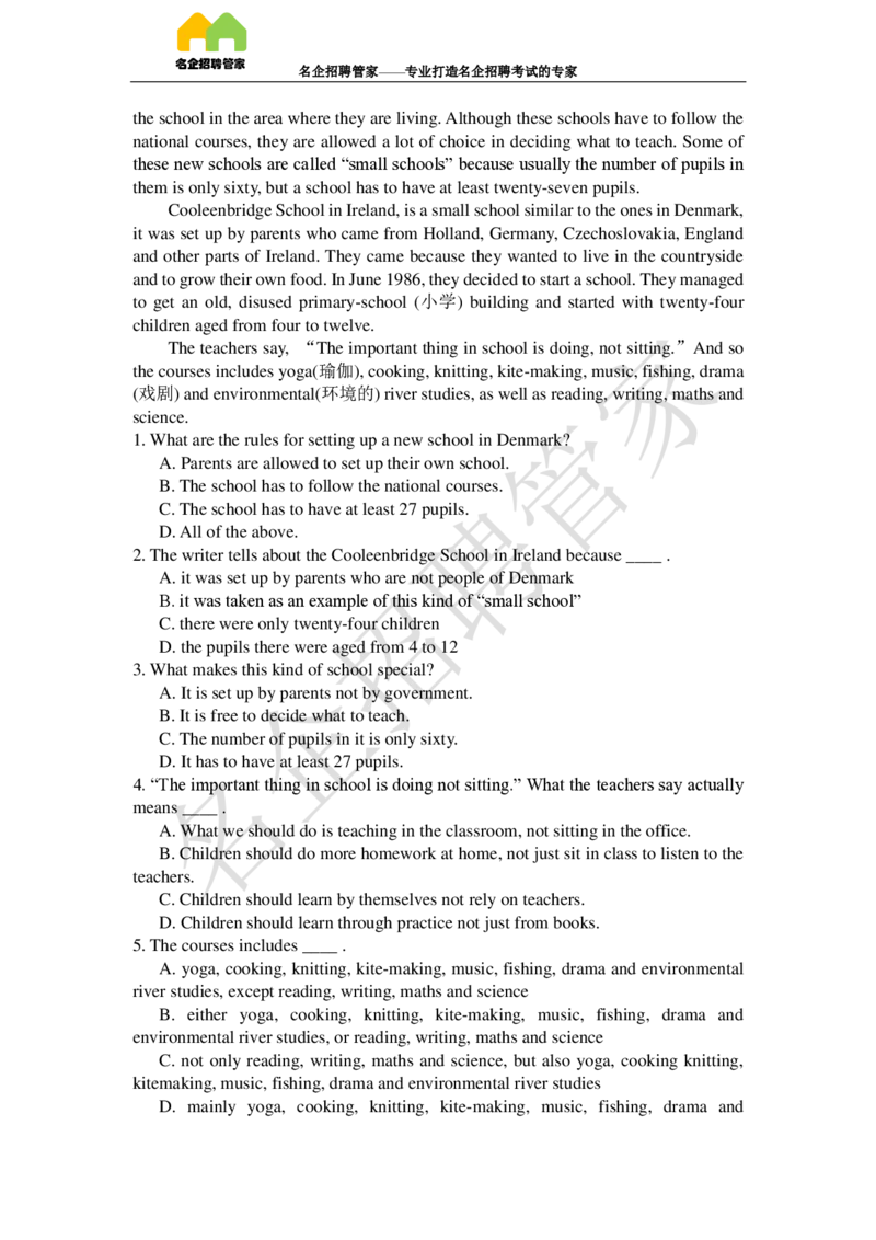 英语专项-阅读理解100冲刺题库_2025春招题库汇总_快消题库-2_2023快消合集(17家持续更新中）_2023玛氏最新题库_1-玛氏练习题库_23英语阅读理解练习题库