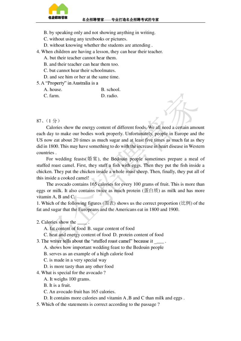 英语专项-阅读理解100冲刺题库_2025春招题库汇总_快消题库-2_2023快消合集(17家持续更新中）_2023玛氏最新题库_1-玛氏练习题库_23英语阅读理解练习题库