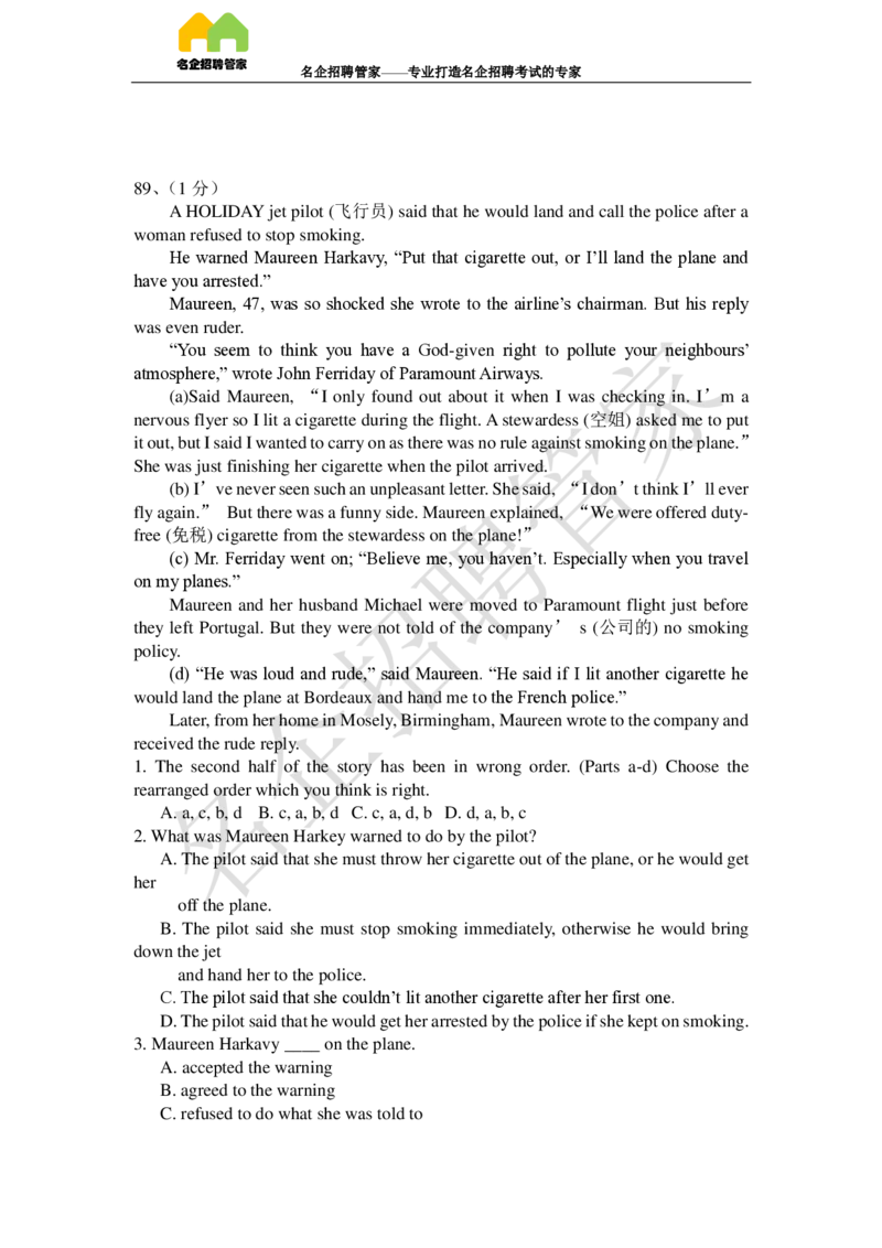 英语专项-阅读理解100冲刺题库_2025春招题库汇总_快消题库-2_2023快消合集(17家持续更新中）_2023玛氏最新题库_1-玛氏练习题库_23英语阅读理解练习题库