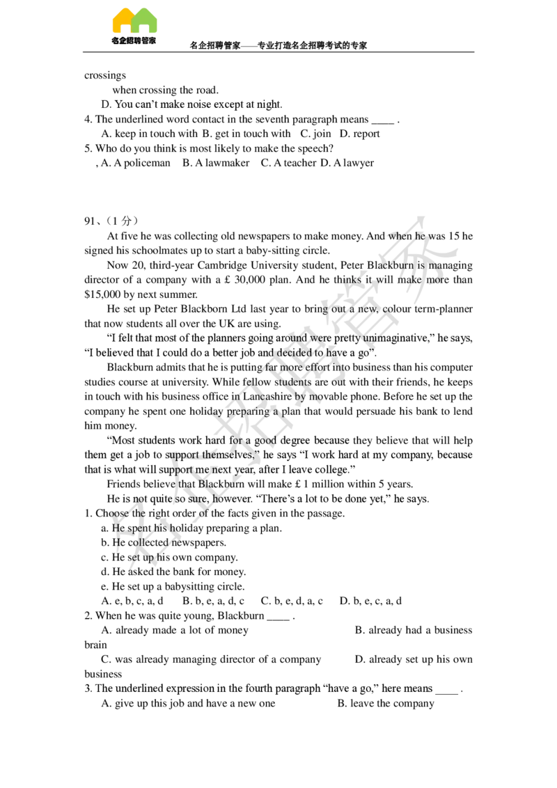 英语专项-阅读理解100冲刺题库_2025春招题库汇总_快消题库-2_2023快消合集(17家持续更新中）_2023玛氏最新题库_1-玛氏练习题库_23英语阅读理解练习题库