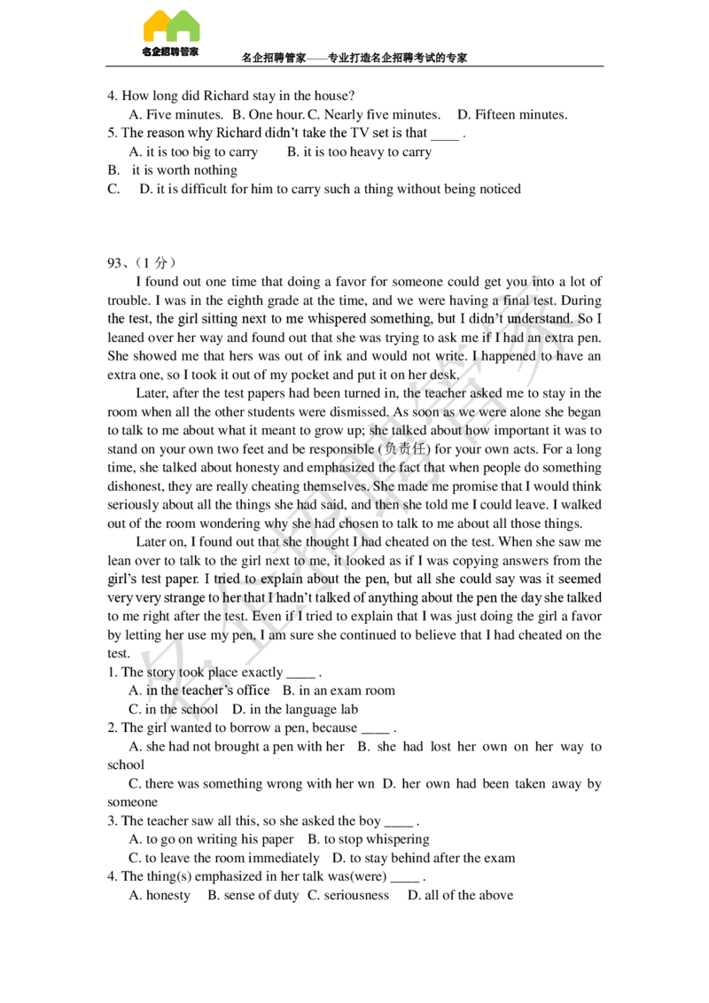 英语专项-阅读理解100冲刺题库_2025春招题库汇总_快消题库-2_2023快消合集(17家持续更新中）_2023玛氏最新题库_1-玛氏练习题库_23英语阅读理解练习题库