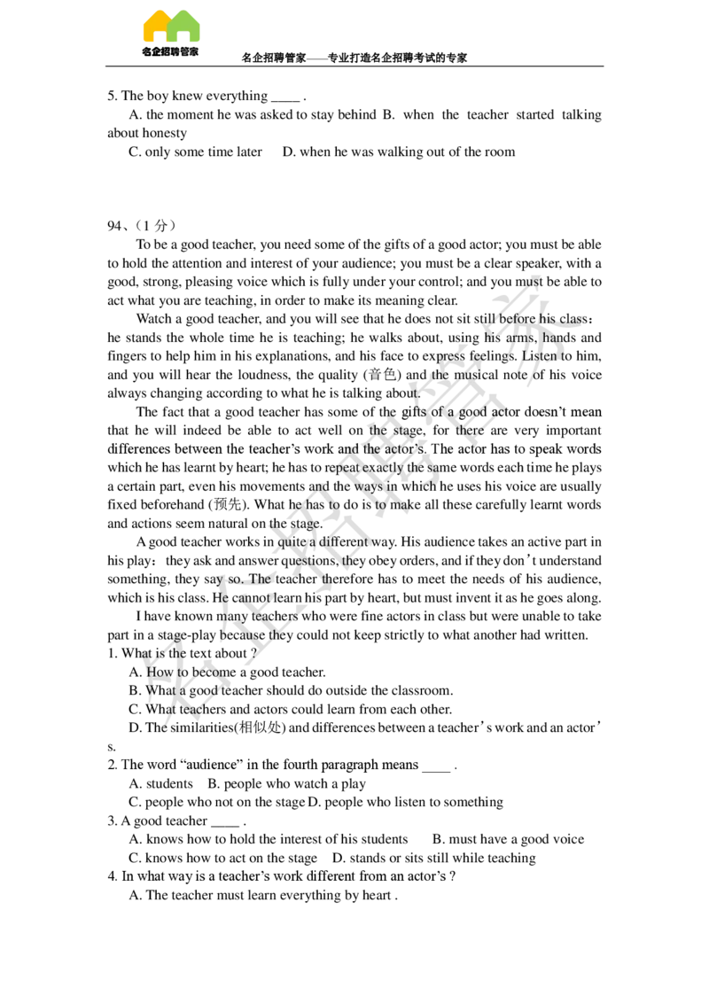 英语专项-阅读理解100冲刺题库_2025春招题库汇总_快消题库-2_2023快消合集(17家持续更新中）_2023玛氏最新题库_1-玛氏练习题库_23英语阅读理解练习题库