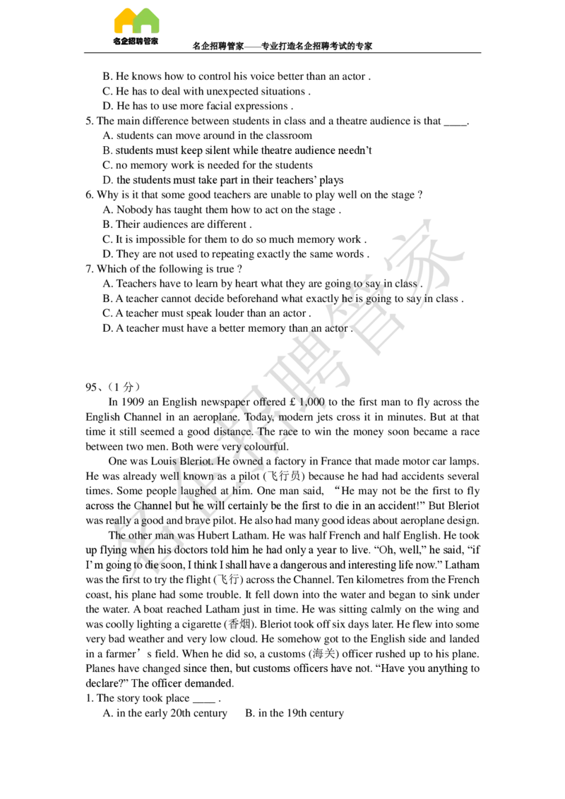 英语专项-阅读理解100冲刺题库_2025春招题库汇总_快消题库-2_2023快消合集(17家持续更新中）_2023玛氏最新题库_1-玛氏练习题库_23英语阅读理解练习题库