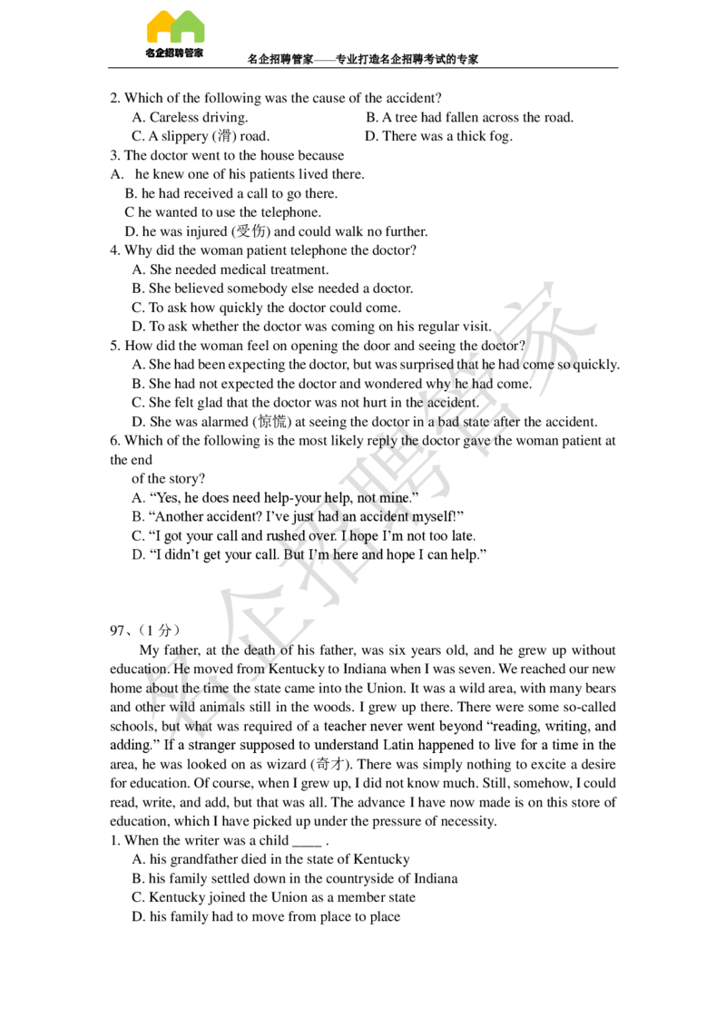 英语专项-阅读理解100冲刺题库_2025春招题库汇总_快消题库-2_2023快消合集(17家持续更新中）_2023玛氏最新题库_1-玛氏练习题库_23英语阅读理解练习题库