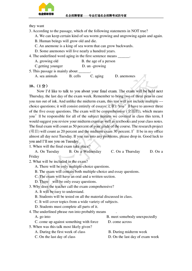 英语专项-阅读理解100冲刺题库_2025春招题库汇总_快消题库-2_2023快消合集(17家持续更新中）_2023玛氏最新题库_1-玛氏练习题库_23英语阅读理解练习题库