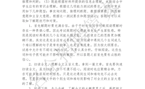 英语专项-阅读理解100冲刺题库_2025春招题库汇总_快消题库-2_2023快消合集(17家持续更新中）_2023玛氏最新题库_1-玛氏练习题库_23英语阅读理解练习题库