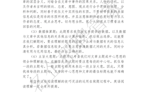 英语专项-阅读理解100冲刺题库_2025春招题库汇总_快消题库-2_2023快消合集(17家持续更新中）_2023玛氏最新题库_1-玛氏练习题库_23英语阅读理解练习题库