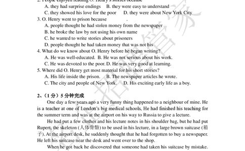 英语专项-阅读理解100冲刺题库_2025春招题库汇总_快消题库-2_2023快消合集(17家持续更新中）_2023玛氏最新题库_1-玛氏练习题库_23英语阅读理解练习题库