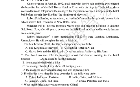 英语专项-阅读理解100冲刺题库_2025春招题库汇总_快消题库-2_2023快消合集(17家持续更新中）_2023玛氏最新题库_1-玛氏练习题库_23英语阅读理解练习题库