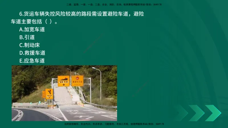 25年一建《公路实务》母题拆解总讲义在线版_2026年一级建造师_2026年一建公路_2025年一建公路SVIP_03-习题精析✿实战特训✿模考通关_10-公路《母题拆解班》小文老师YL_讲义