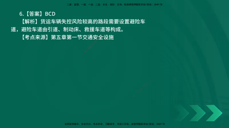 25年一建《公路实务》母题拆解总讲义在线版_2026年一级建造师_2026年一建公路_2025年一建公路SVIP_03-习题精析✿实战特训✿模考通关_10-公路《母题拆解班》小文老师YL_讲义