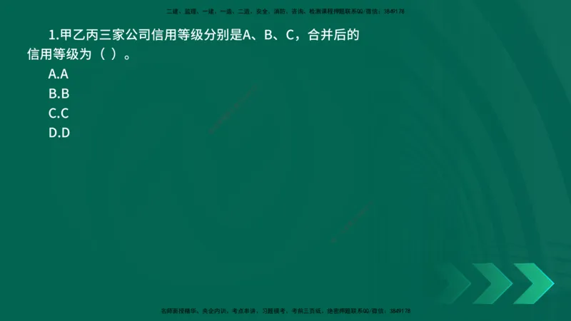 25年一建《公路实务》母题拆解总讲义在线版_2026年一级建造师_2026年一建公路_2025年一建公路SVIP_03-习题精析✿实战特训✿模考通关_10-公路《母题拆解班》小文老师YL_讲义