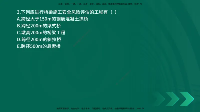 25年一建《公路实务》母题拆解总讲义在线版_2026年一级建造师_2026年一建公路_2025年一建公路SVIP_03-习题精析✿实战特训✿模考通关_10-公路《母题拆解班》小文老师YL_讲义