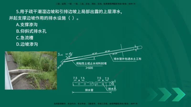 25年一建《公路实务》母题拆解总讲义在线版_2026年一级建造师_2026年一建公路_2025年一建公路SVIP_03-习题精析✿实战特训✿模考通关_10-公路《母题拆解班》小文老师YL_讲义