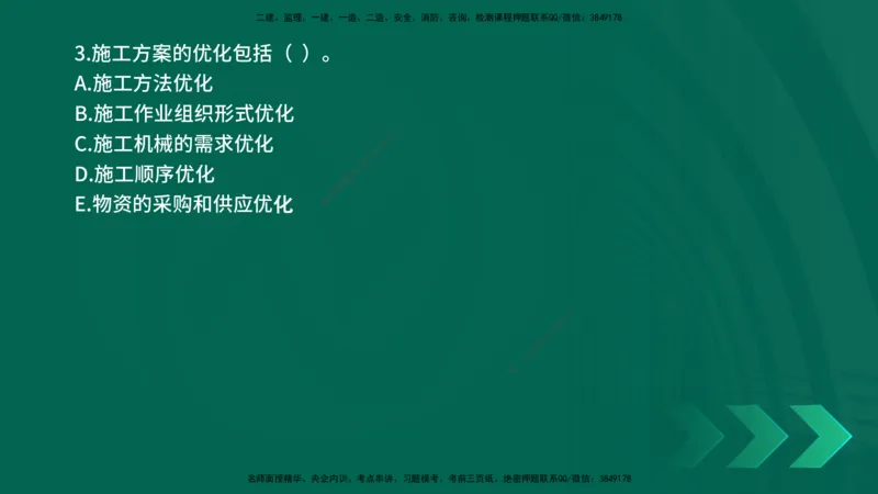 25年一建《公路实务》母题拆解总讲义在线版_2026年一级建造师_2026年一建公路_2025年一建公路SVIP_03-习题精析✿实战特训✿模考通关_10-公路《母题拆解班》小文老师YL_讲义