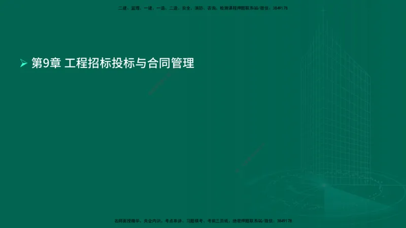 25年一建《公路实务》母题拆解总讲义在线版_2026年一级建造师_2026年一建公路_2025年一建公路SVIP_03-习题精析✿实战特训✿模考通关_10-公路《母题拆解班》小文老师YL_讲义