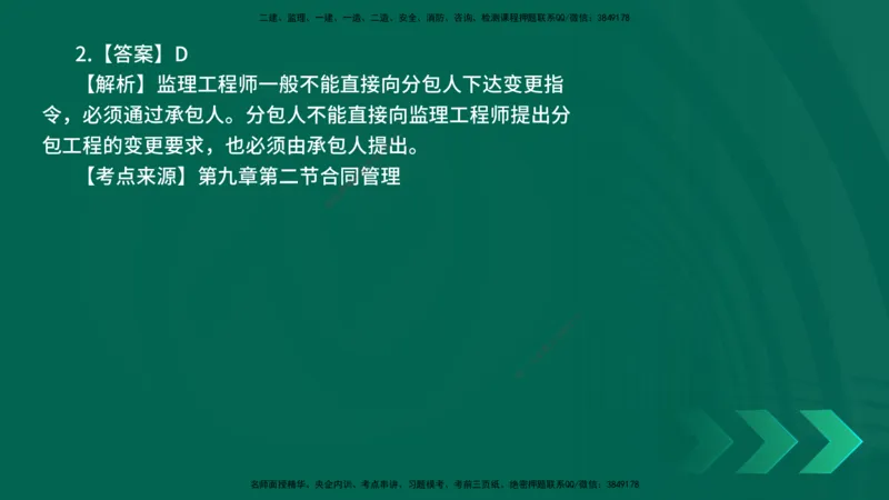 25年一建《公路实务》母题拆解总讲义在线版_2026年一级建造师_2026年一建公路_2025年一建公路SVIP_03-习题精析✿实战特训✿模考通关_10-公路《母题拆解班》小文老师YL_讲义