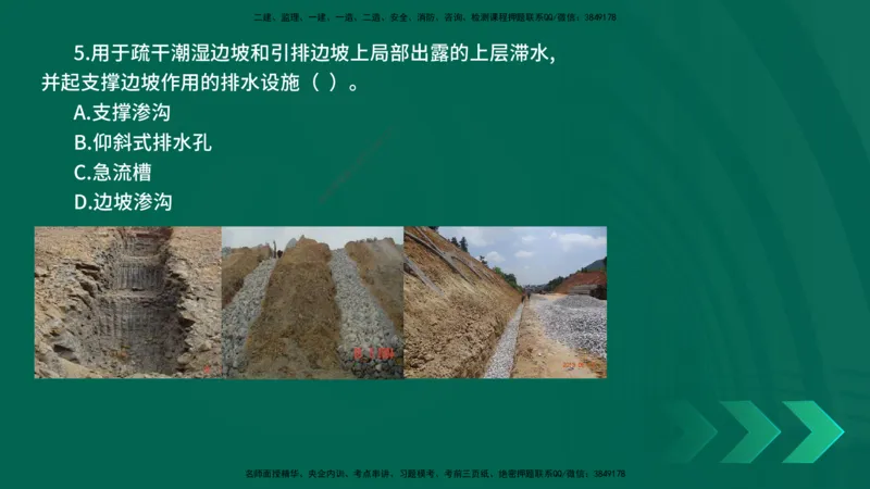 25年一建《公路实务》母题拆解总讲义在线版_2026年一级建造师_2026年一建公路_2025年一建公路SVIP_03-习题精析✿实战特训✿模考通关_10-公路《母题拆解班》小文老师YL_讲义