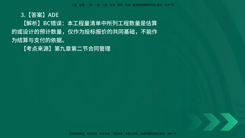 25年一建《公路实务》母题拆解总讲义在线版_2026年一级建造师_2026年一建公路_2025年一建公路SVIP_03-习题精析✿实战特训✿模考通关_10-公路《母题拆解班》小文老师YL_讲义