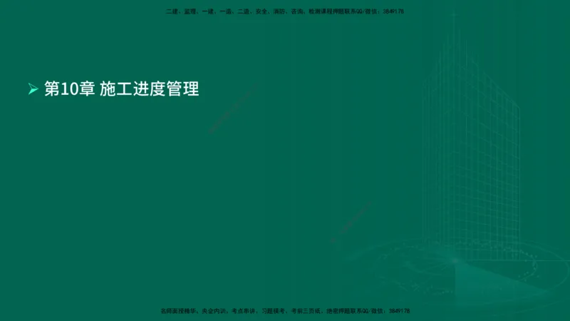 25年一建《公路实务》母题拆解总讲义在线版_2026年一级建造师_2026年一建公路_2025年一建公路SVIP_03-习题精析✿实战特训✿模考通关_10-公路《母题拆解班》小文老师YL_讲义