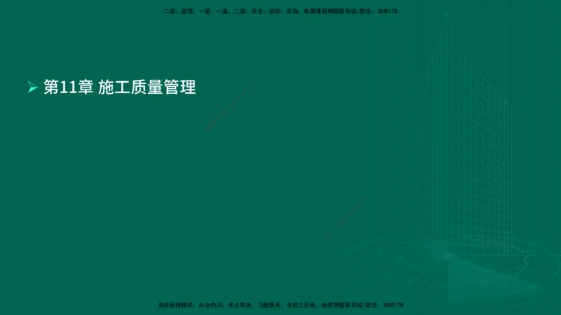 25年一建《公路实务》母题拆解总讲义在线版_2026年一级建造师_2026年一建公路_2025年一建公路SVIP_03-习题精析✿实战特训✿模考通关_10-公路《母题拆解班》小文老师YL_讲义