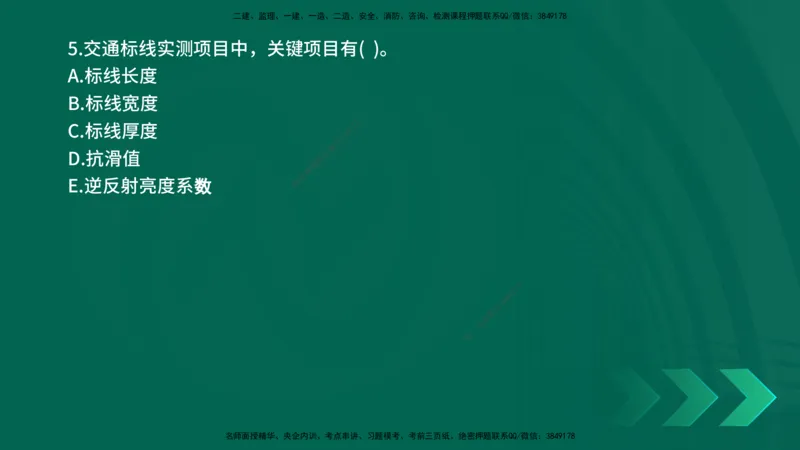 25年一建《公路实务》母题拆解总讲义在线版_2026年一级建造师_2026年一建公路_2025年一建公路SVIP_03-习题精析✿实战特训✿模考通关_10-公路《母题拆解班》小文老师YL_讲义