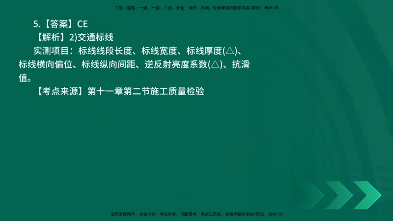 25年一建《公路实务》母题拆解总讲义在线版_2026年一级建造师_2026年一建公路_2025年一建公路SVIP_03-习题精析✿实战特训✿模考通关_10-公路《母题拆解班》小文老师YL_讲义