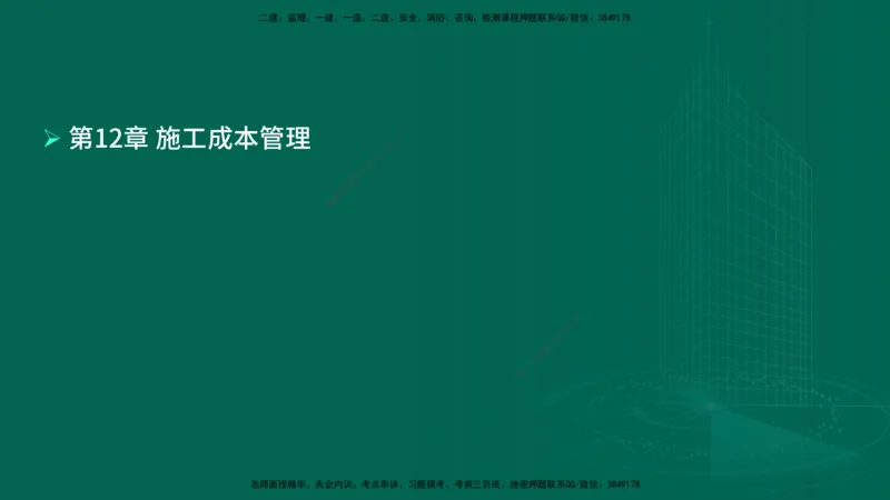 25年一建《公路实务》母题拆解总讲义在线版_2026年一级建造师_2026年一建公路_2025年一建公路SVIP_03-习题精析✿实战特训✿模考通关_10-公路《母题拆解班》小文老师YL_讲义