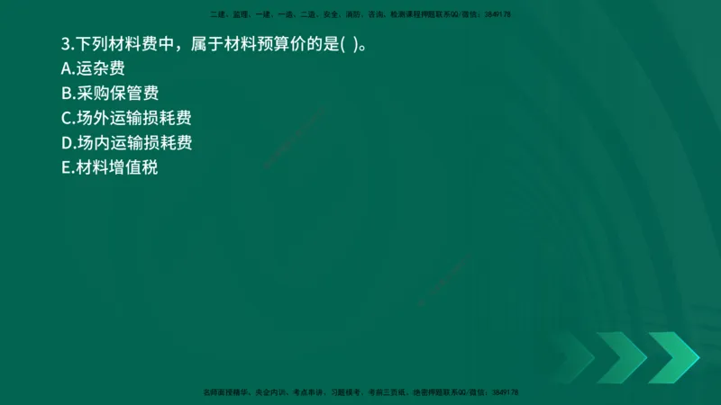 25年一建《公路实务》母题拆解总讲义在线版_2026年一级建造师_2026年一建公路_2025年一建公路SVIP_03-习题精析✿实战特训✿模考通关_10-公路《母题拆解班》小文老师YL_讲义