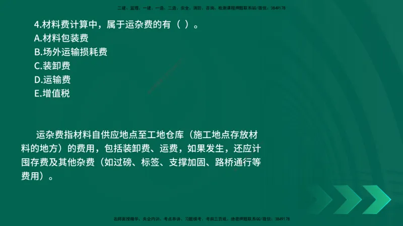 25年一建《公路实务》母题拆解总讲义在线版_2026年一级建造师_2026年一建公路_2025年一建公路SVIP_03-习题精析✿实战特训✿模考通关_10-公路《母题拆解班》小文老师YL_讲义