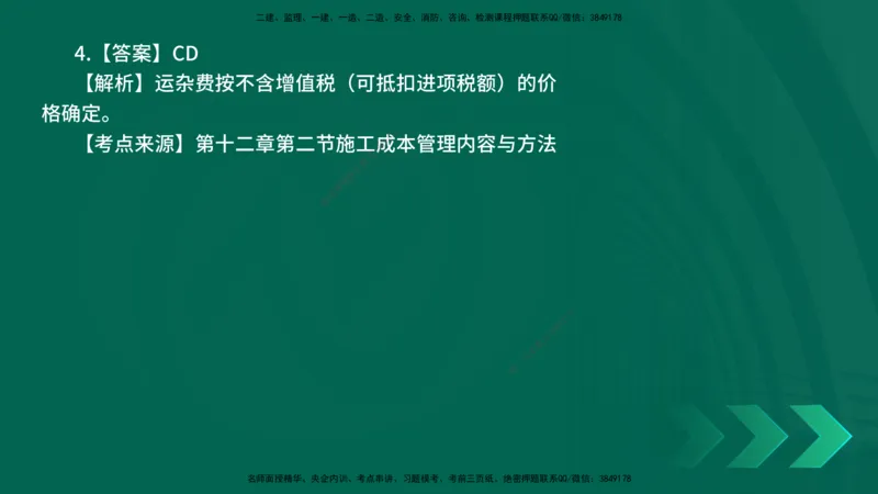 25年一建《公路实务》母题拆解总讲义在线版_2026年一级建造师_2026年一建公路_2025年一建公路SVIP_03-习题精析✿实战特训✿模考通关_10-公路《母题拆解班》小文老师YL_讲义