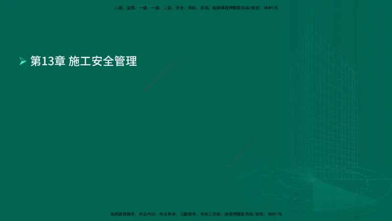 25年一建《公路实务》母题拆解总讲义在线版_2026年一级建造师_2026年一建公路_2025年一建公路SVIP_03-习题精析✿实战特训✿模考通关_10-公路《母题拆解班》小文老师YL_讲义