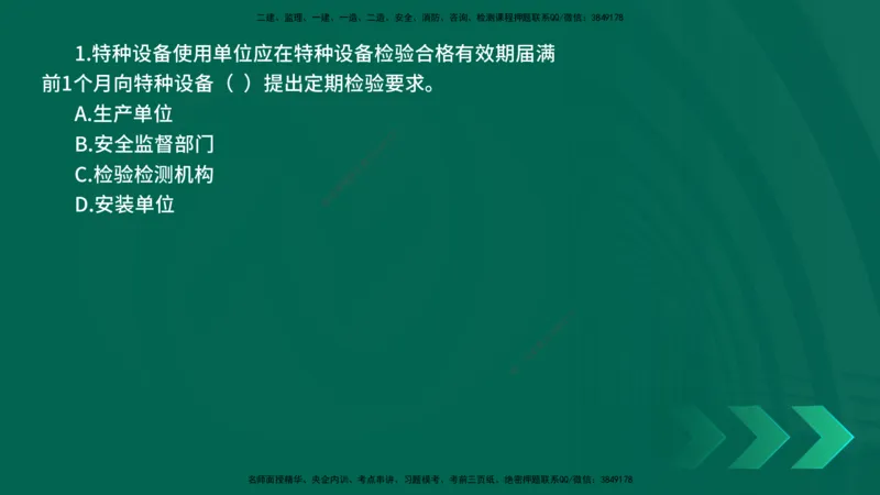 25年一建《公路实务》母题拆解总讲义在线版_2026年一级建造师_2026年一建公路_2025年一建公路SVIP_03-习题精析✿实战特训✿模考通关_10-公路《母题拆解班》小文老师YL_讲义