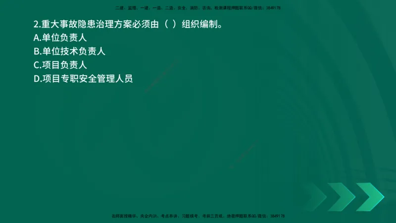 25年一建《公路实务》母题拆解总讲义在线版_2026年一级建造师_2026年一建公路_2025年一建公路SVIP_03-习题精析✿实战特训✿模考通关_10-公路《母题拆解班》小文老师YL_讲义