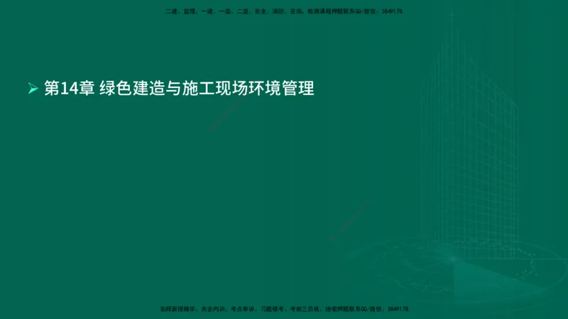 25年一建《公路实务》母题拆解总讲义在线版_2026年一级建造师_2026年一建公路_2025年一建公路SVIP_03-习题精析✿实战特训✿模考通关_10-公路《母题拆解班》小文老师YL_讲义