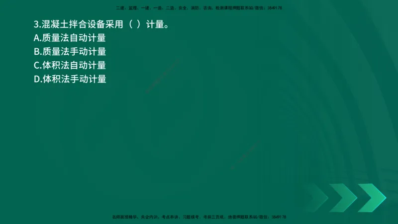 25年一建《公路实务》母题拆解总讲义在线版_2026年一级建造师_2026年一建公路_2025年一建公路SVIP_03-习题精析✿实战特训✿模考通关_10-公路《母题拆解班》小文老师YL_讲义