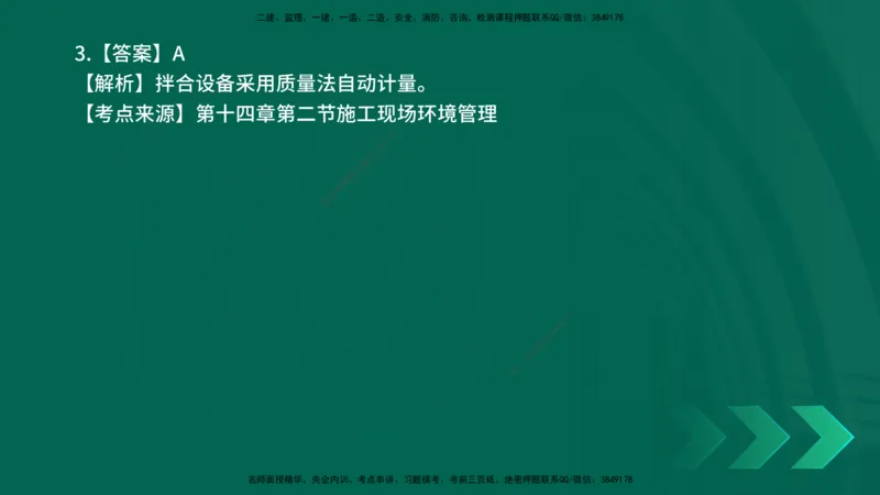 25年一建《公路实务》母题拆解总讲义在线版_2026年一级建造师_2026年一建公路_2025年一建公路SVIP_03-习题精析✿实战特训✿模考通关_10-公路《母题拆解班》小文老师YL_讲义