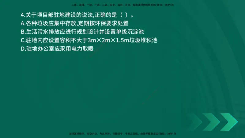 25年一建《公路实务》母题拆解总讲义在线版_2026年一级建造师_2026年一建公路_2025年一建公路SVIP_03-习题精析✿实战特训✿模考通关_10-公路《母题拆解班》小文老师YL_讲义